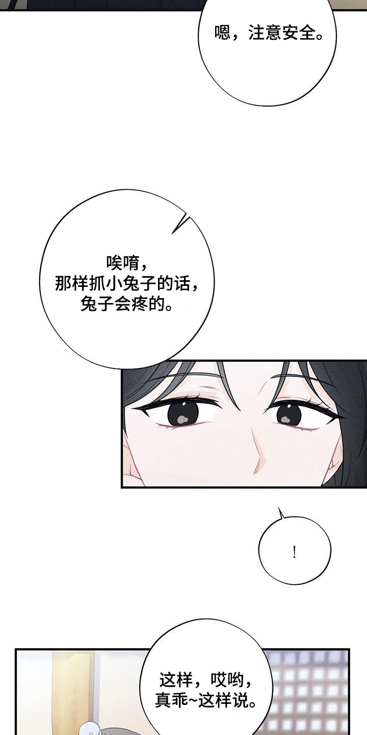 第95章：毒蛇2