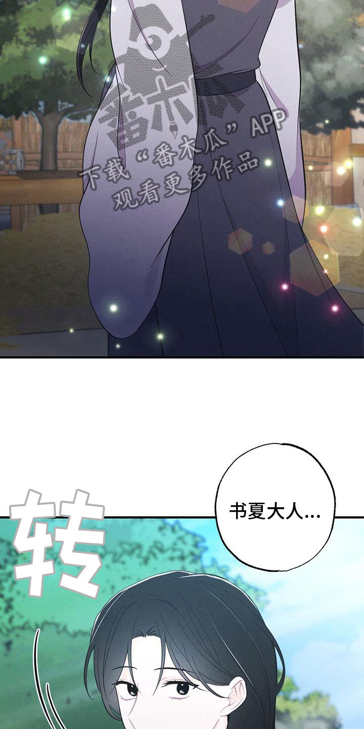 第90章：你不知道？25