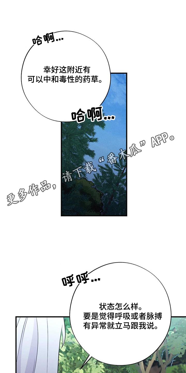 第96章：救治0