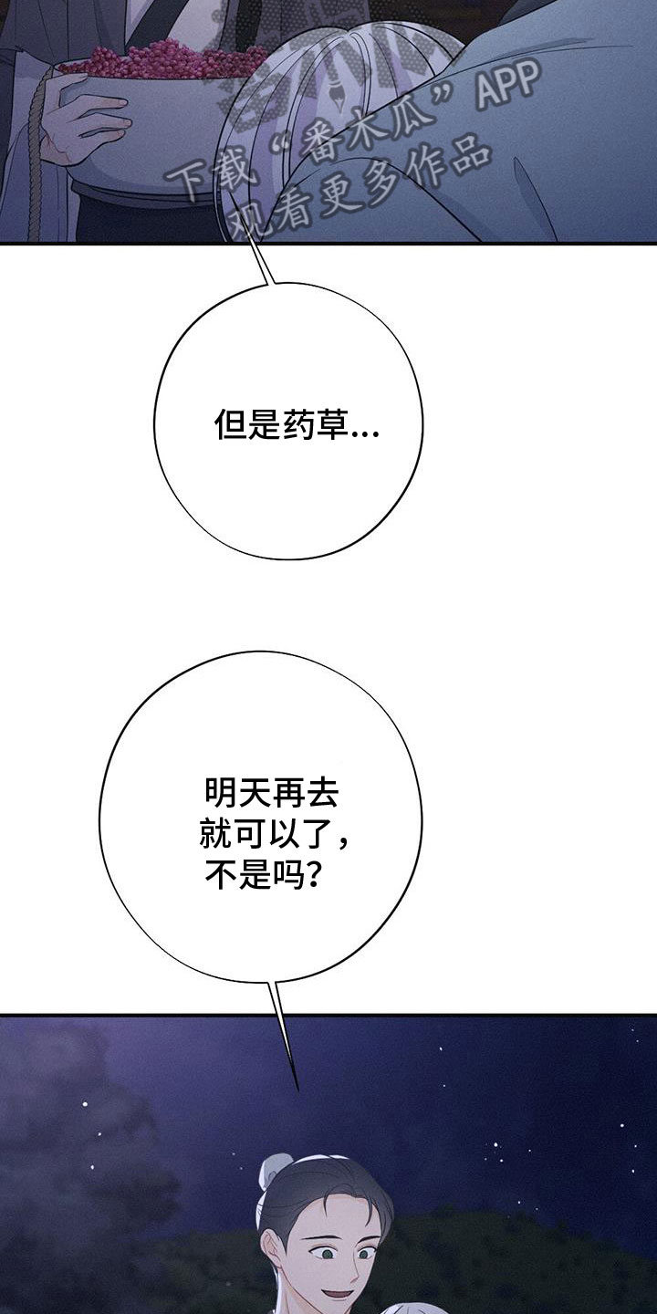 第91章：抗命30