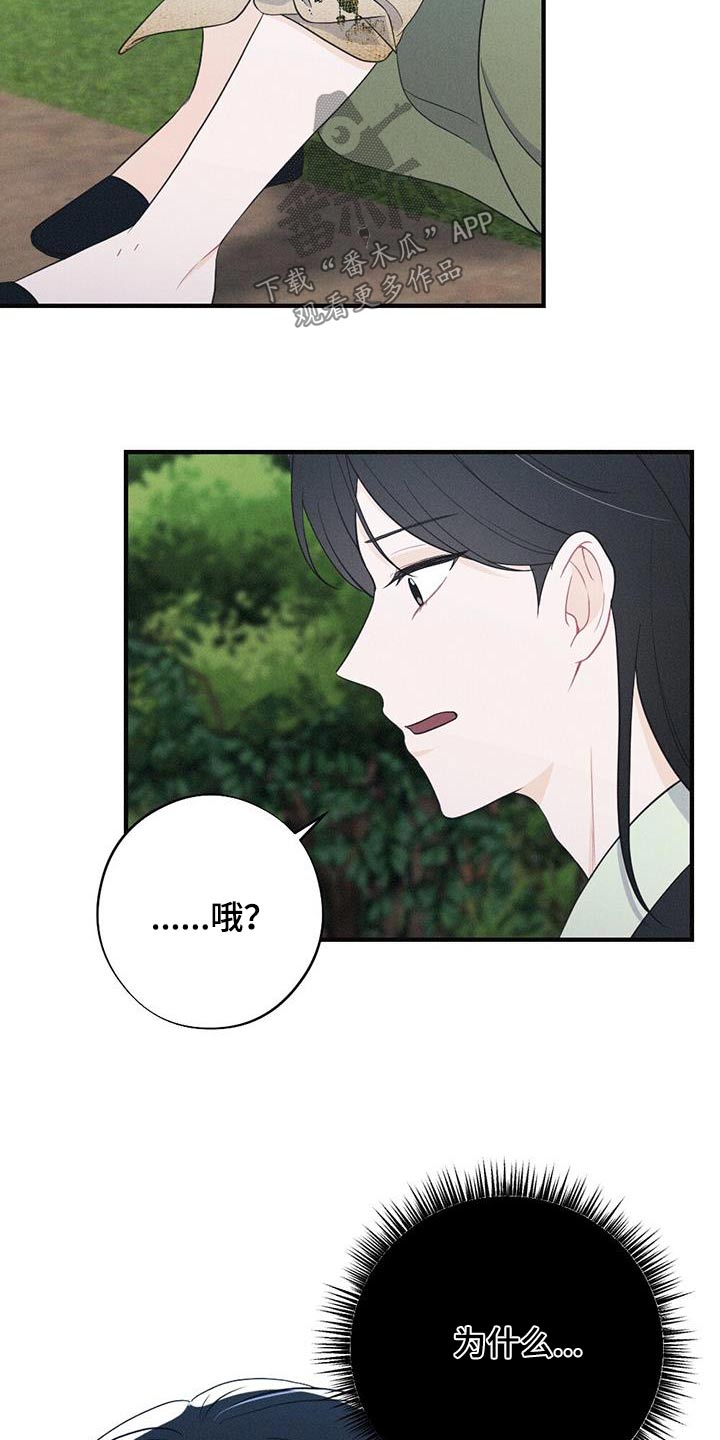 第95章：毒蛇32