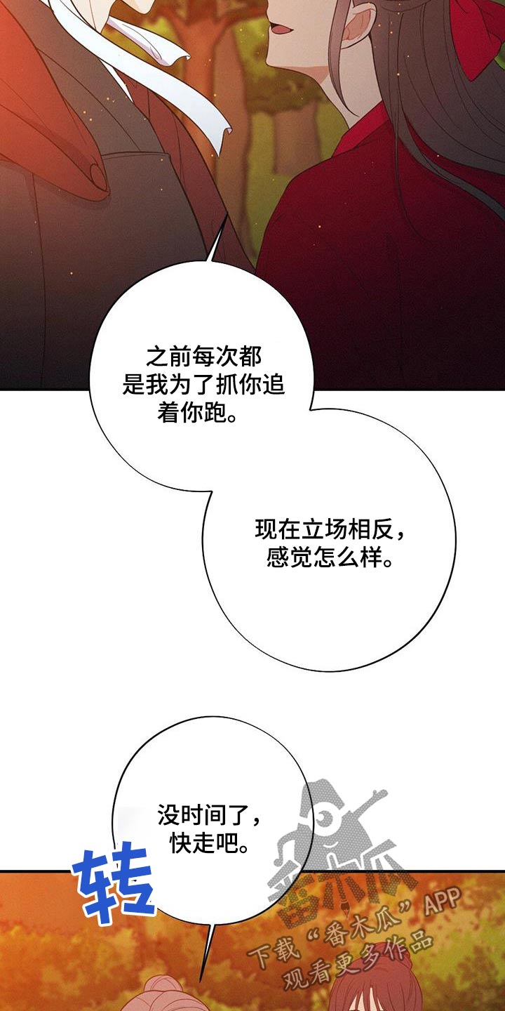 第84章：保重25