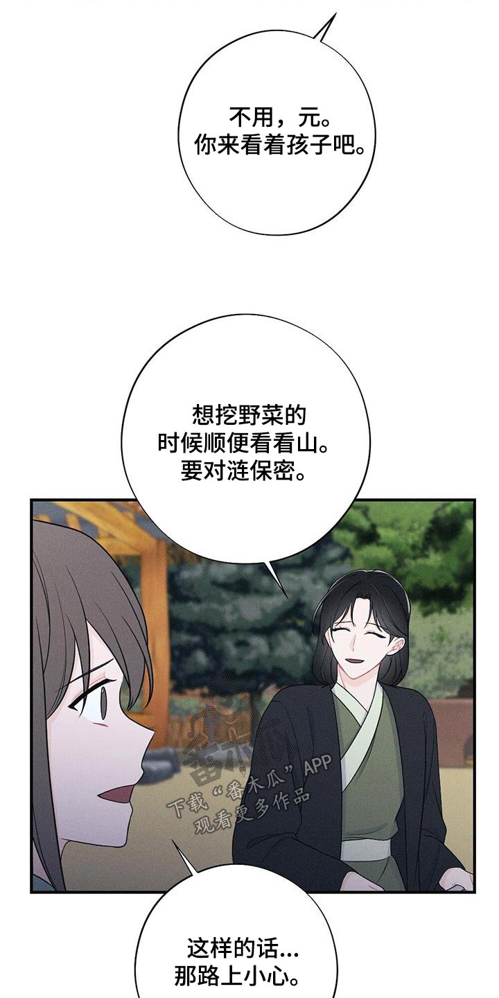 第95章：毒蛇9