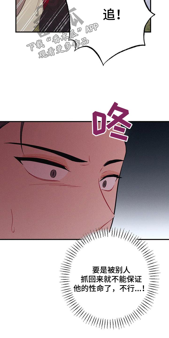 第84章：保重13