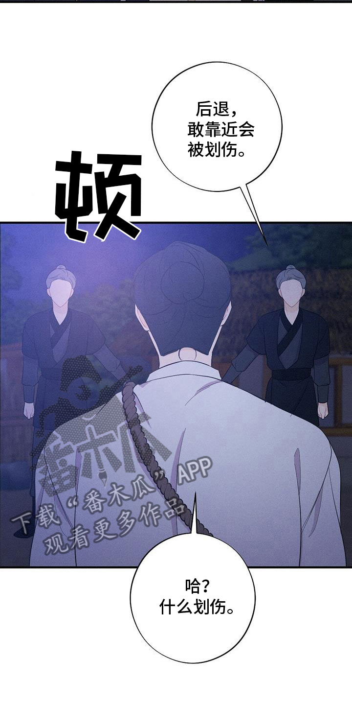 第88章：找到了24
