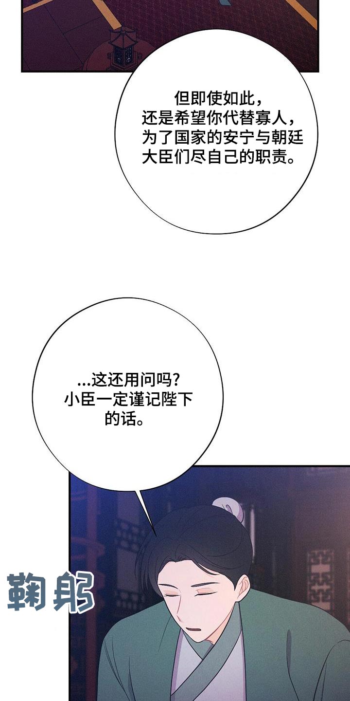 第94章：动摇24