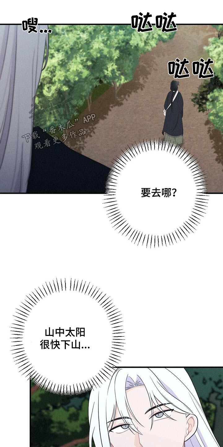 第95章：毒蛇11