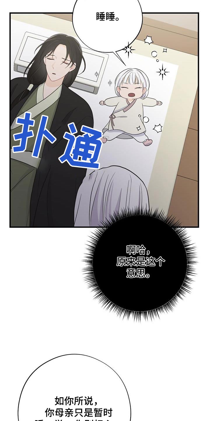 第96章：救治28