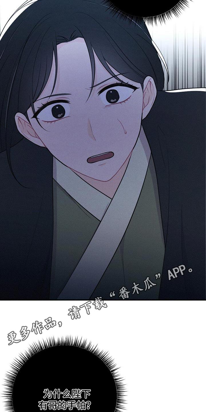 第95章：毒蛇33