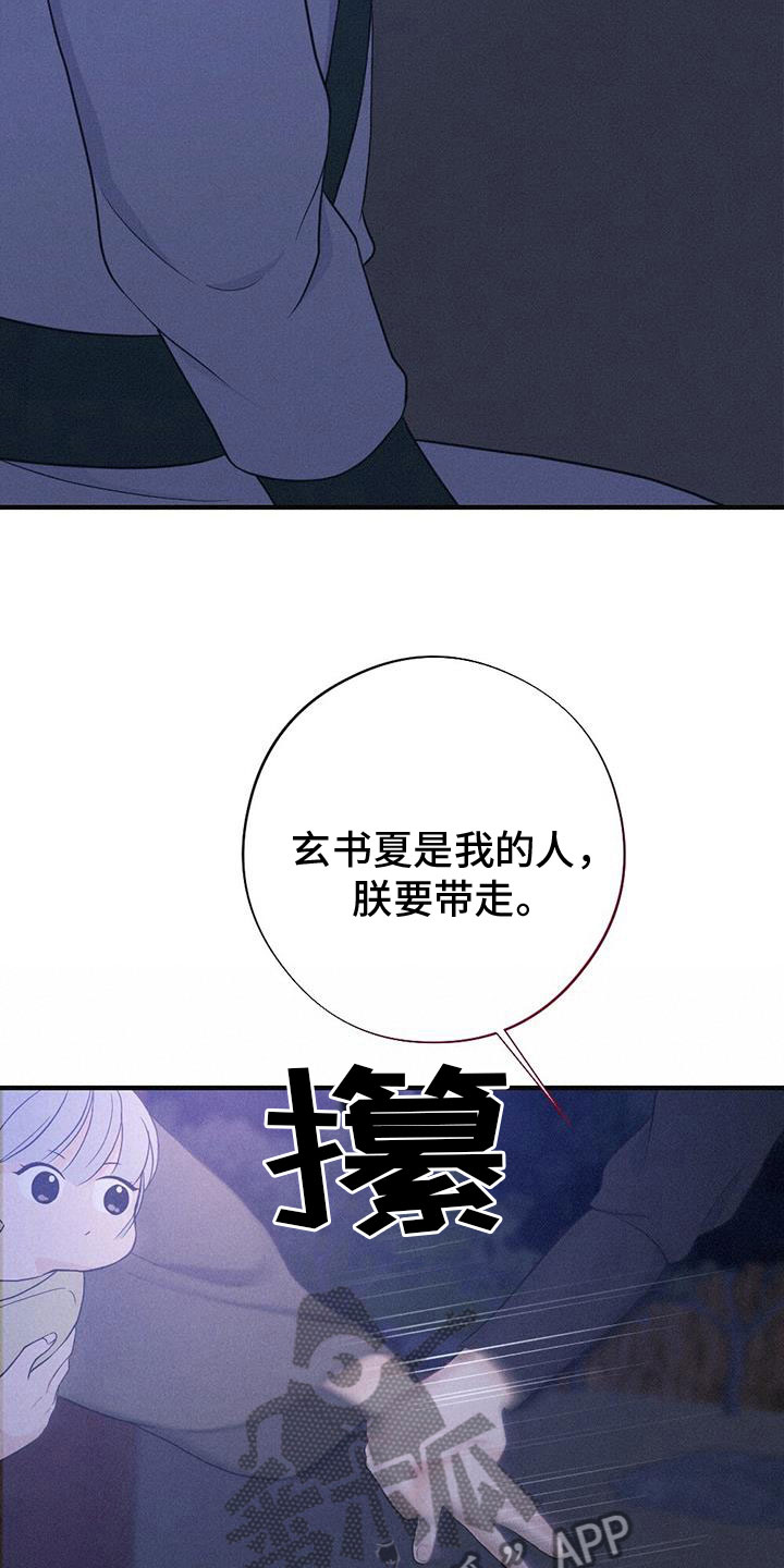 第89章：请回吧5