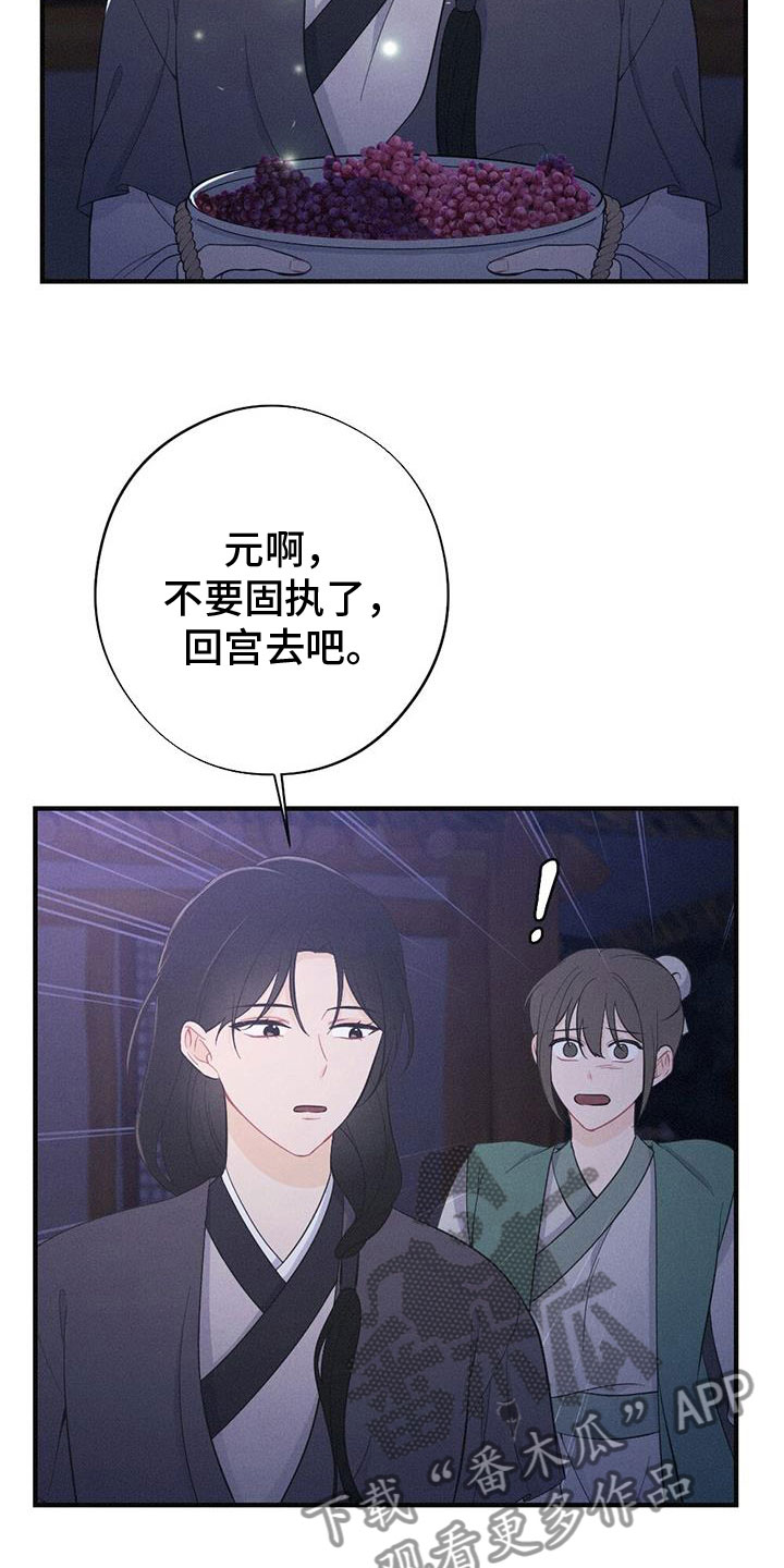 第91章：抗命32