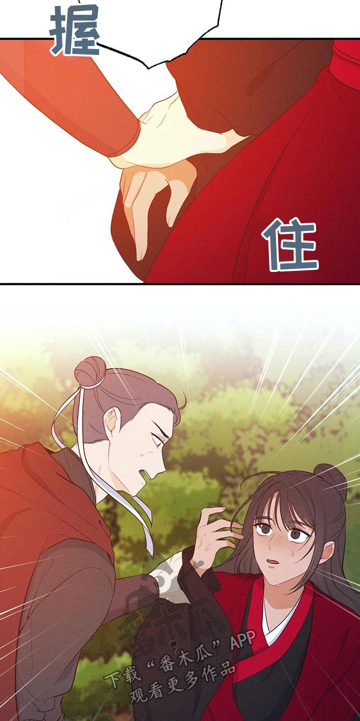 第84章：保重19