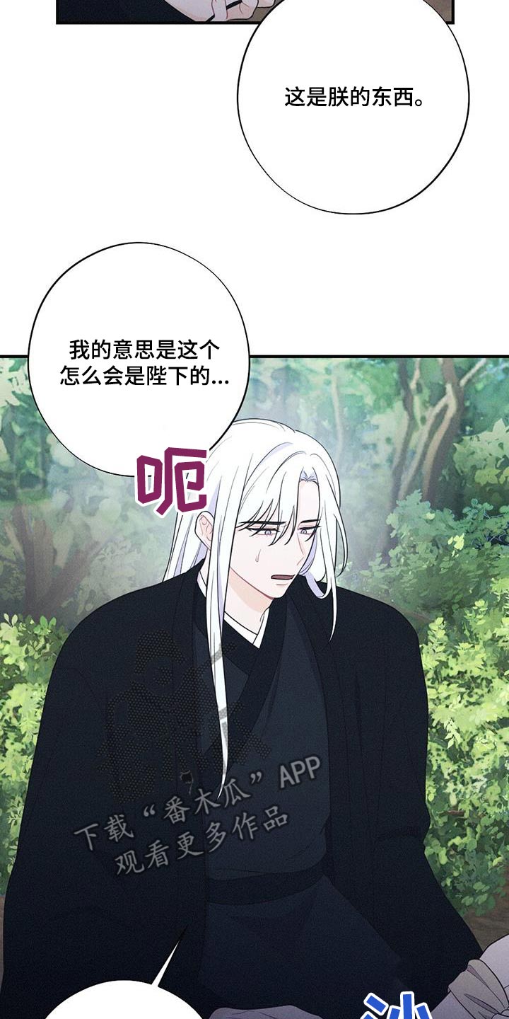 第96章：救治2