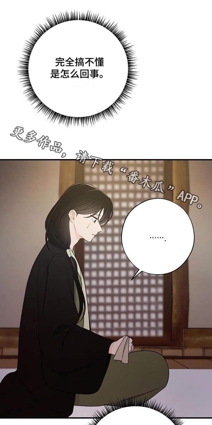 第97章：搞不懂30