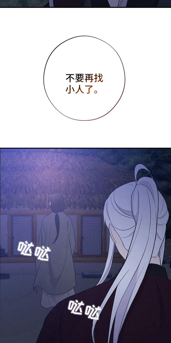 第89章：请回吧28
