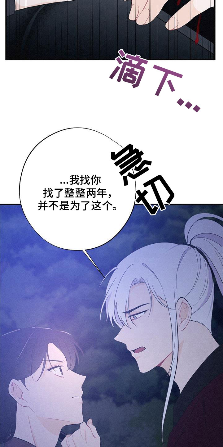 第89章：请回吧22