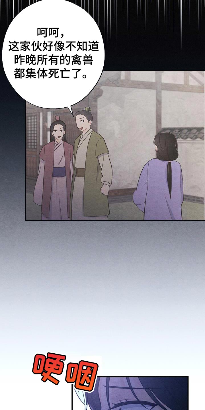 第99章：回去吧3