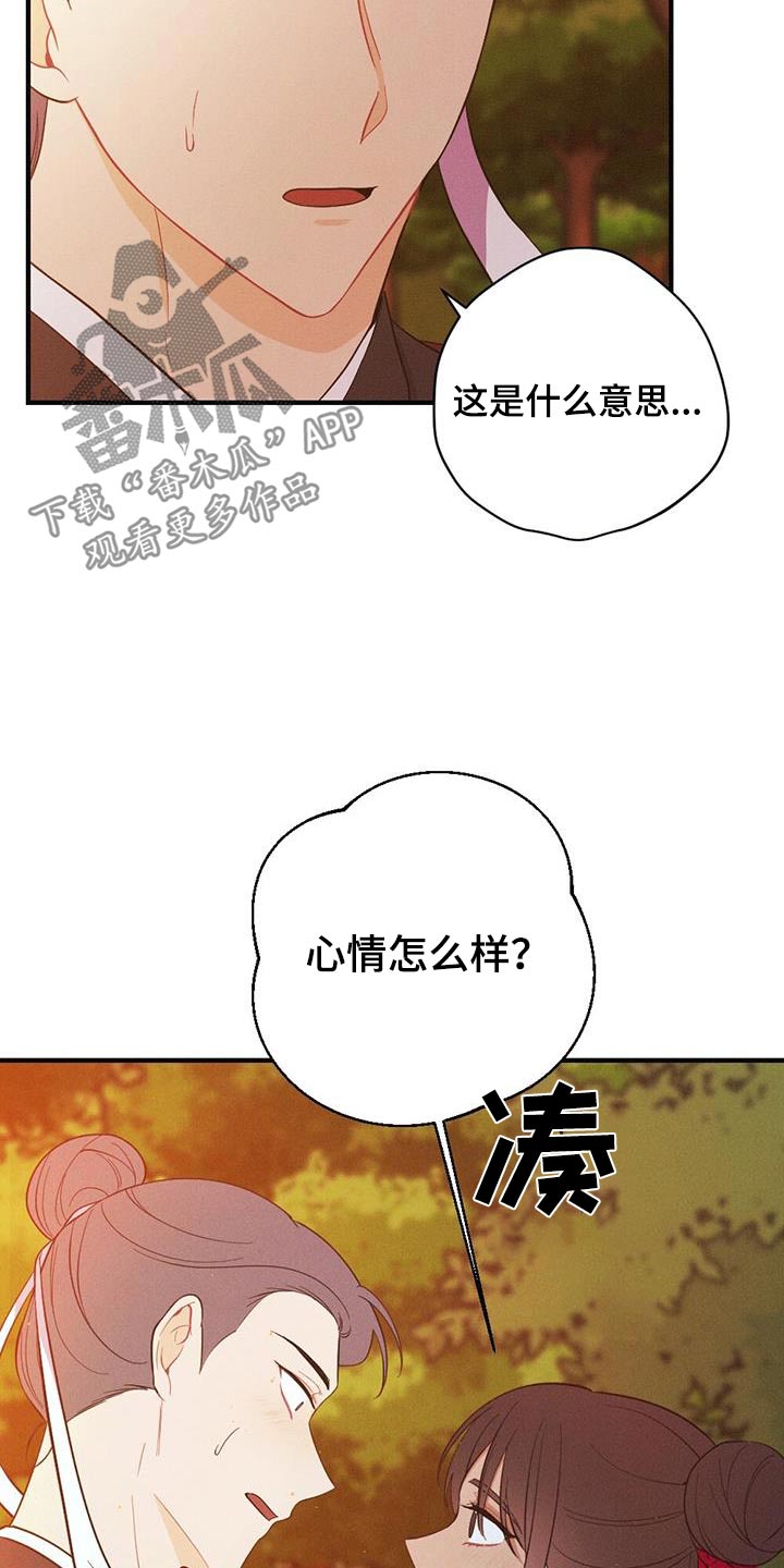 第84章：保重24