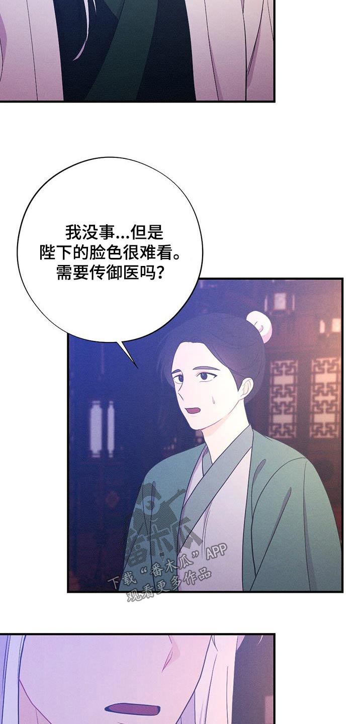 第94章：动摇14