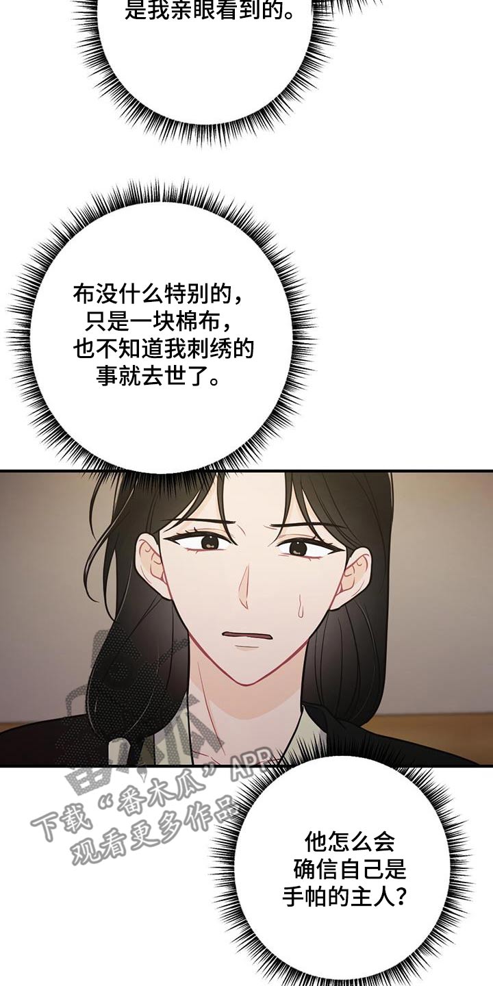 第97章：搞不懂28