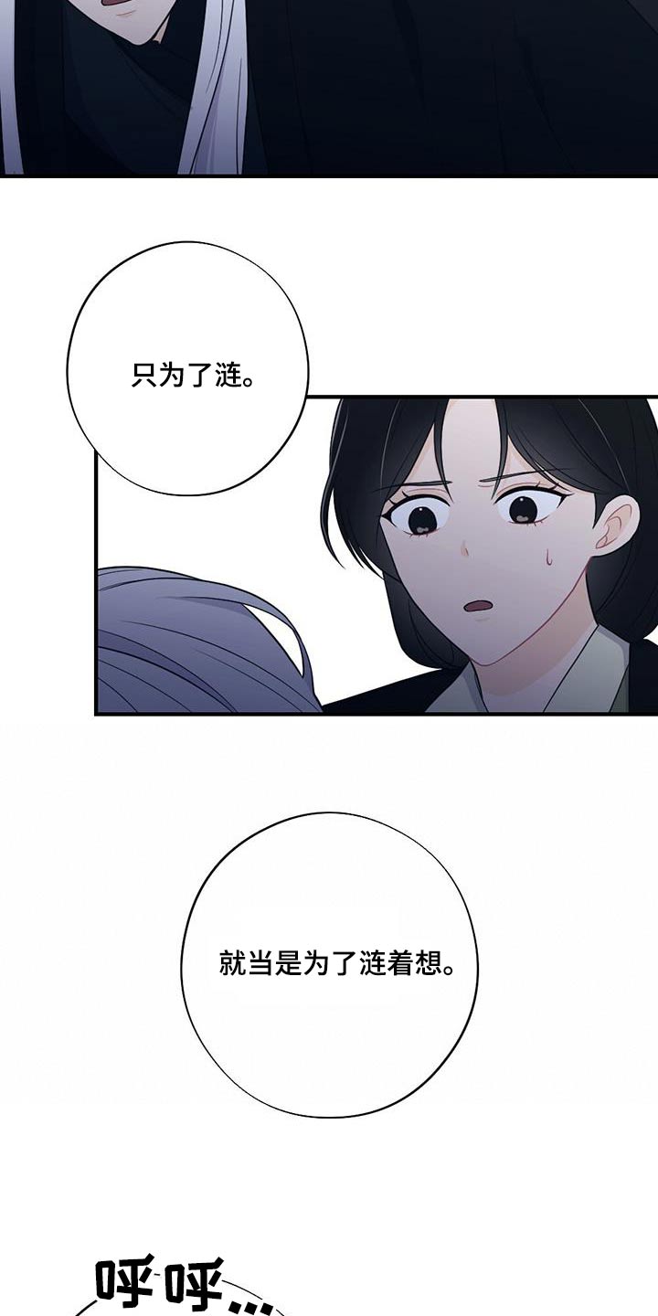 第96章：救治7
