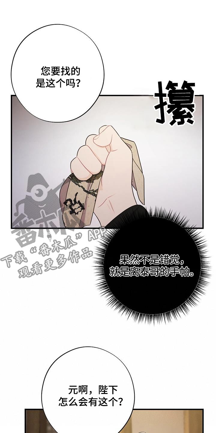 第97章：搞不懂23