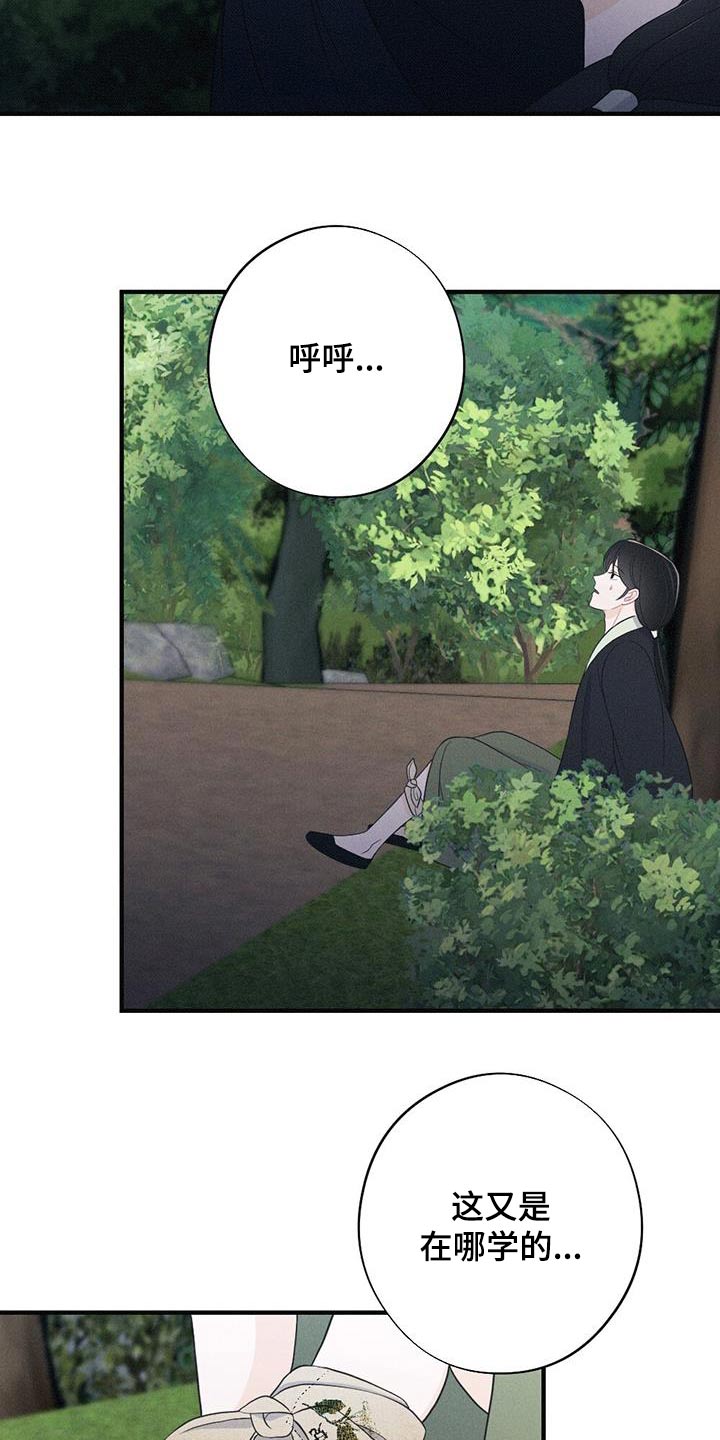 第95章：毒蛇31