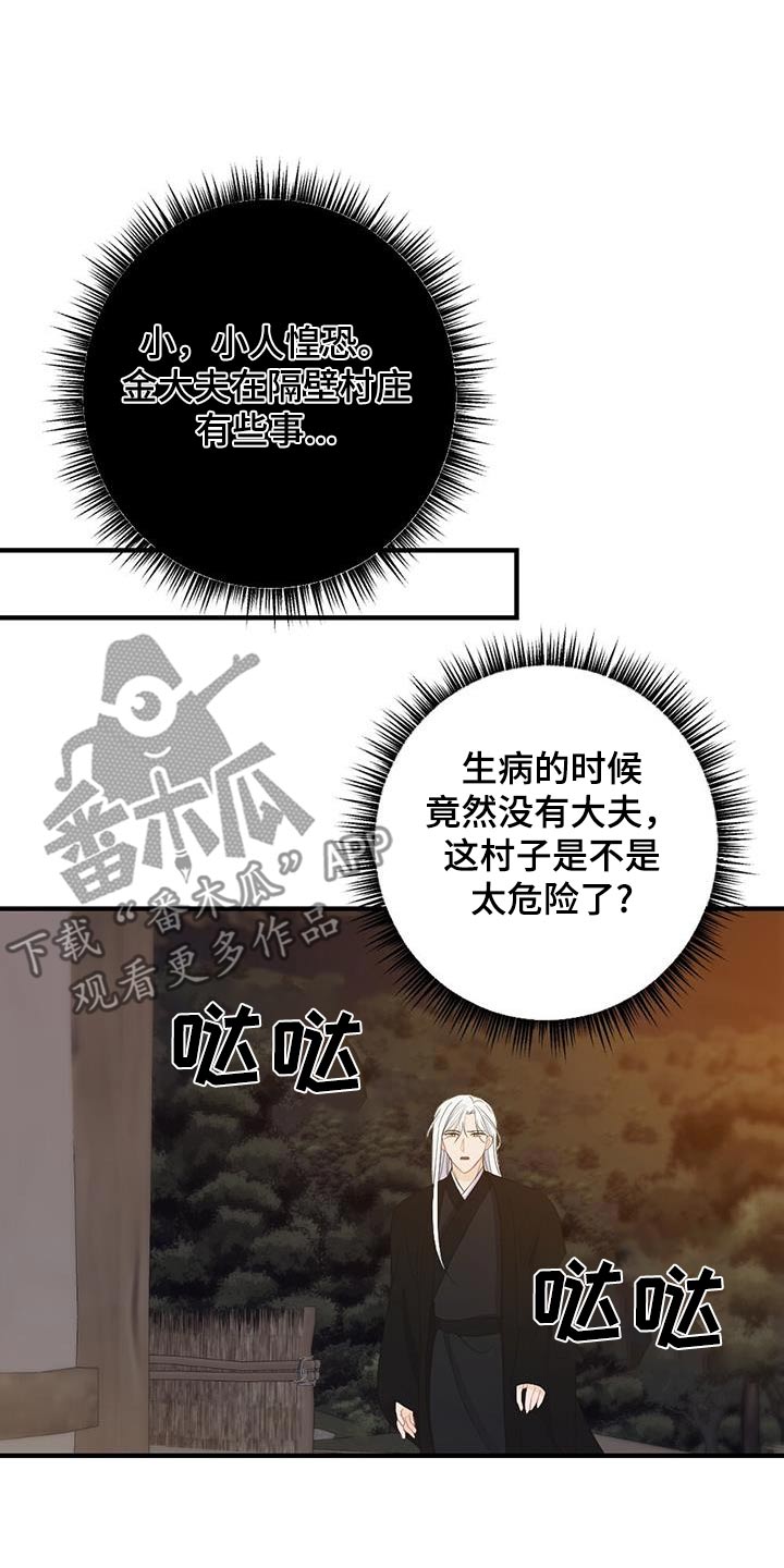 第97章：搞不懂13