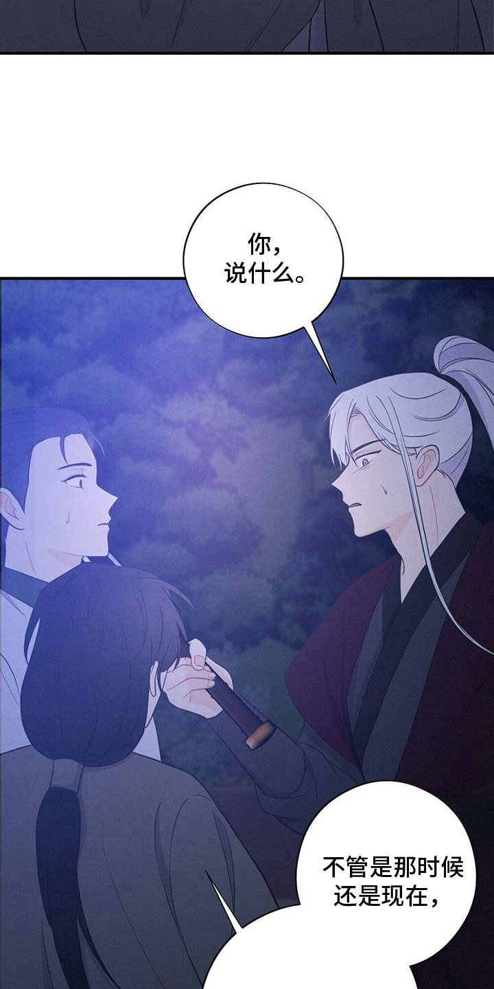第89章：请回吧12