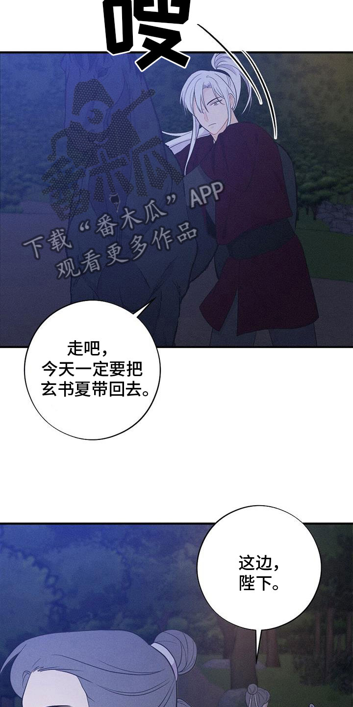 第88章：找到了11