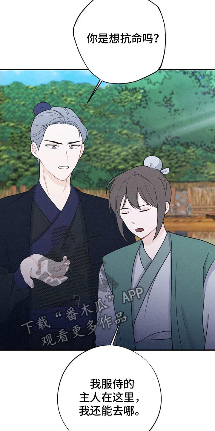 第91章：抗命18