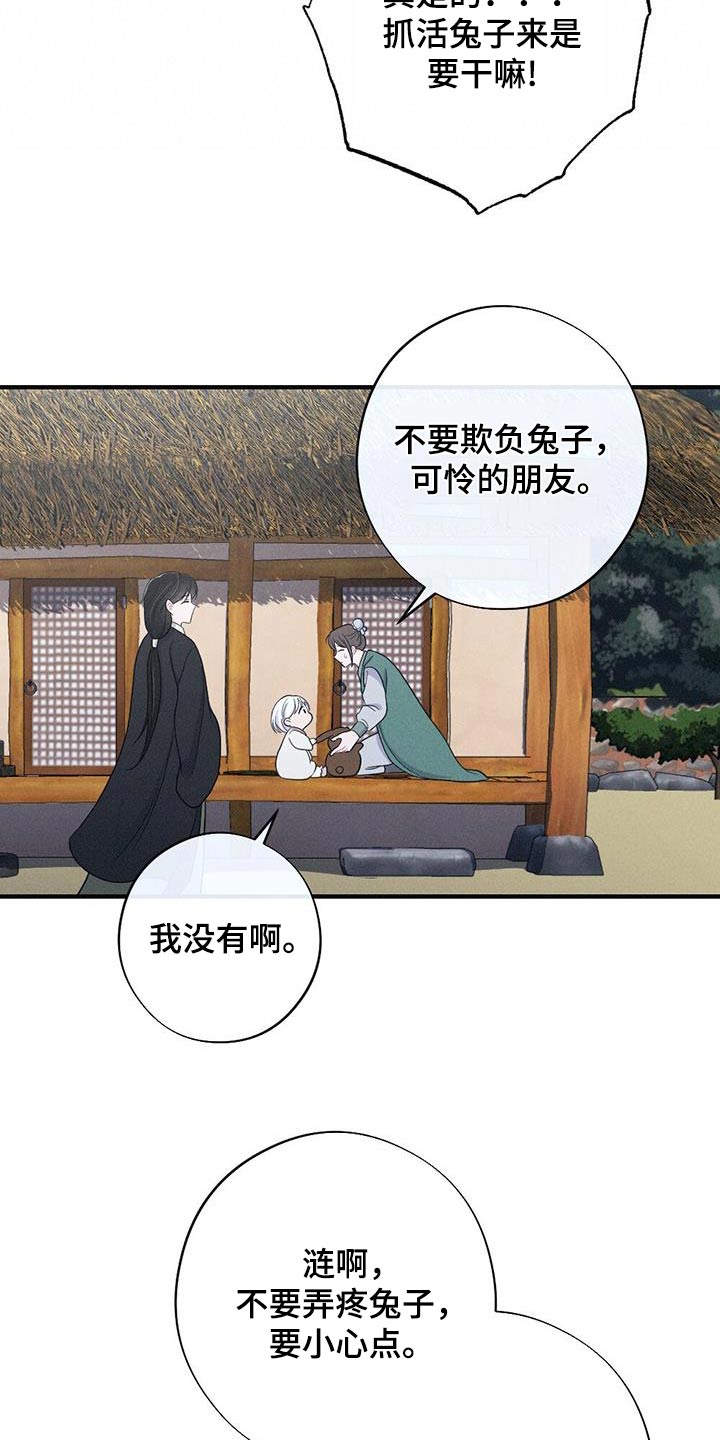第95章：毒蛇4