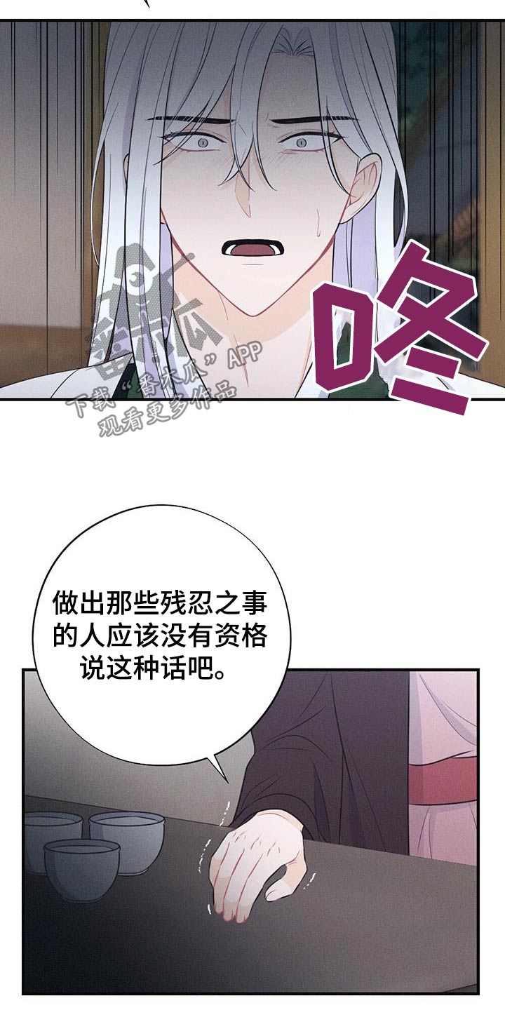 第93章：请你离开20