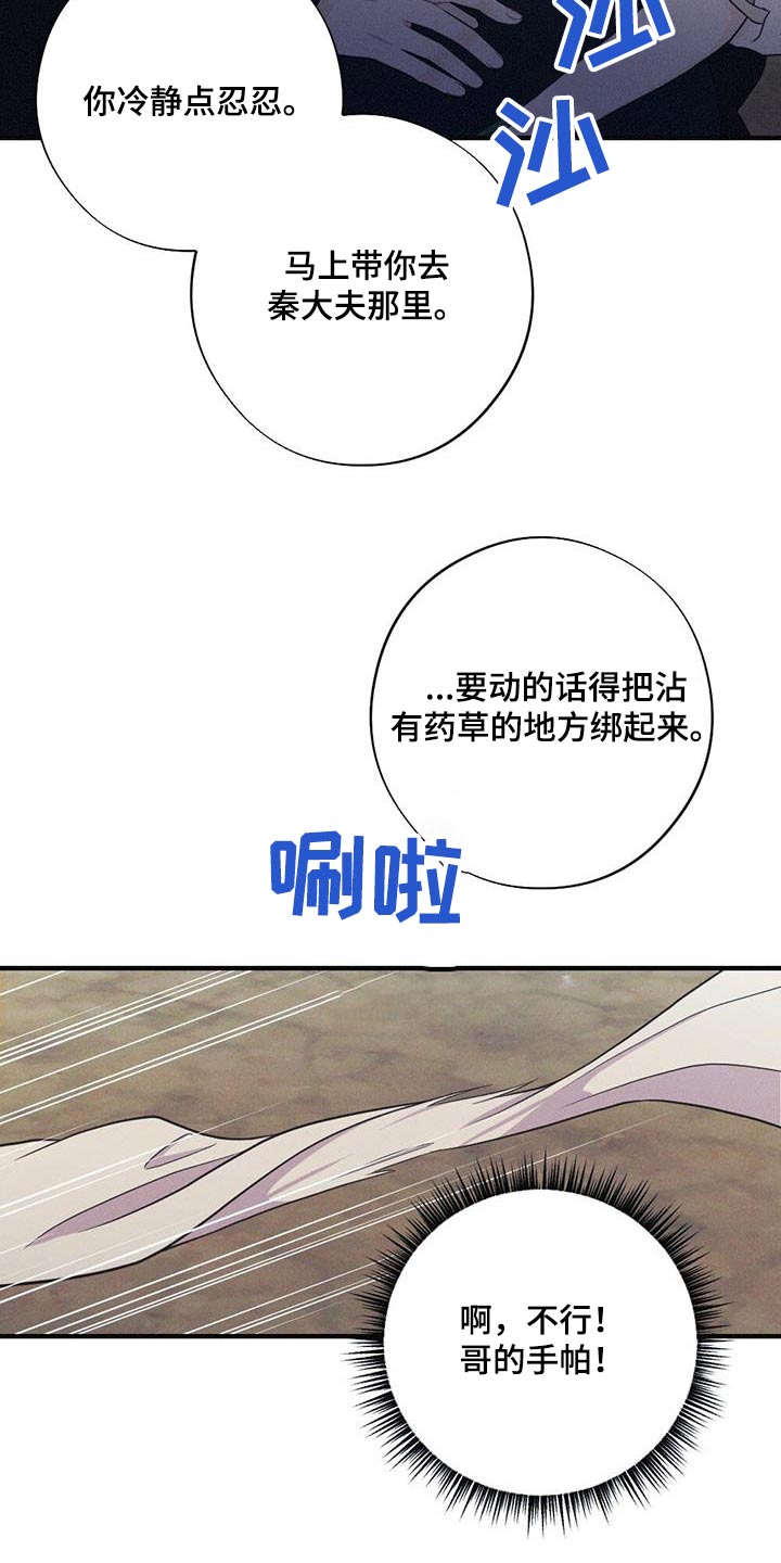 第96章：救治3