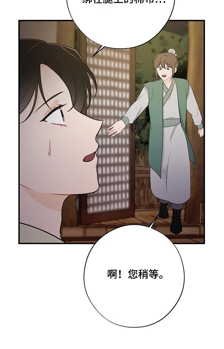 第97章：搞不懂22