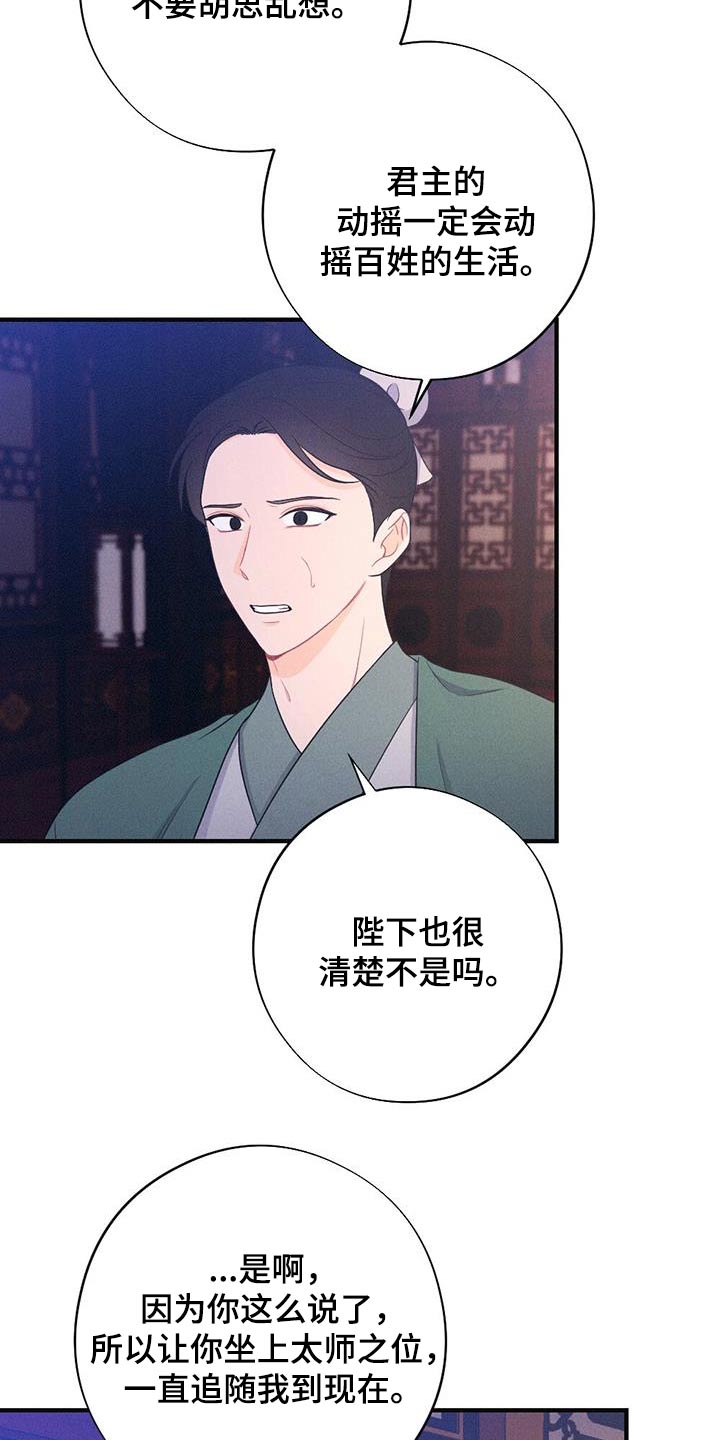 第94章：动摇19