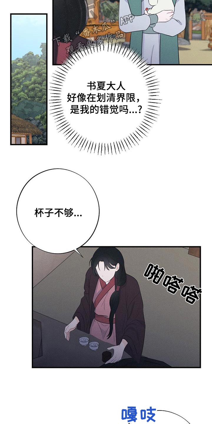 第93章：请你离开11