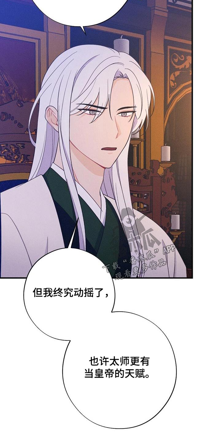第94章：动摇20