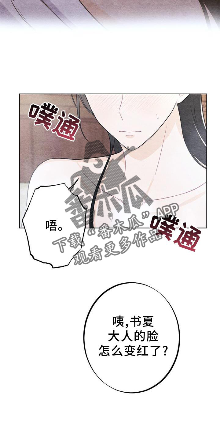 第24话14