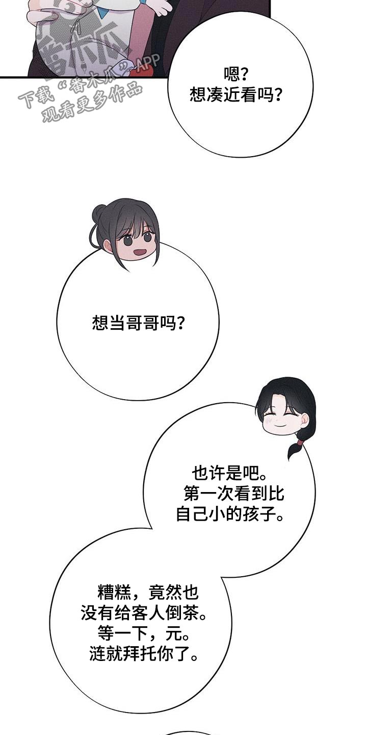 第93章：请你离开9