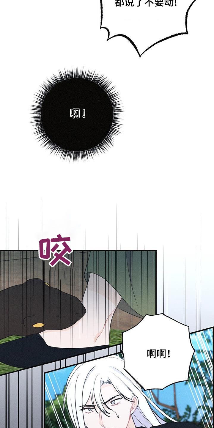 第95章：毒蛇22