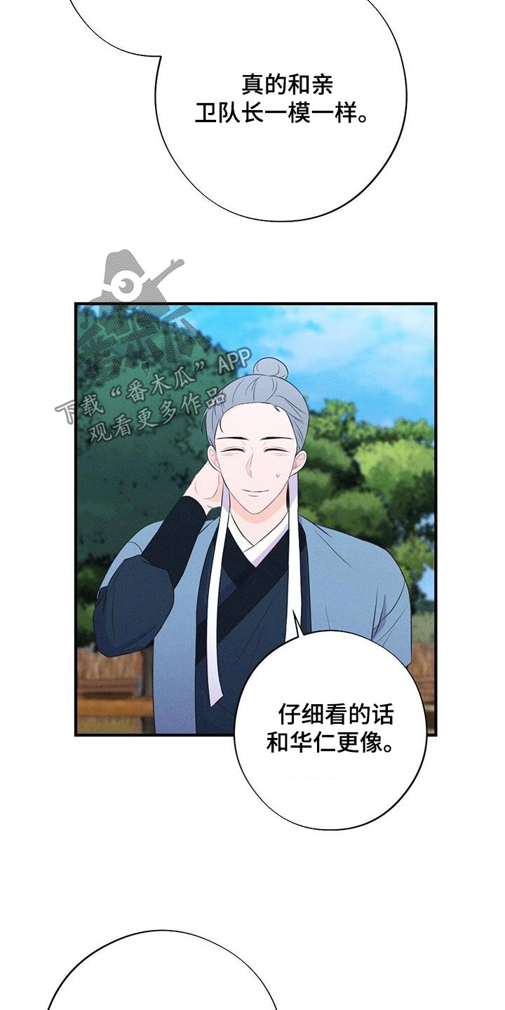 第93章：请你离开7