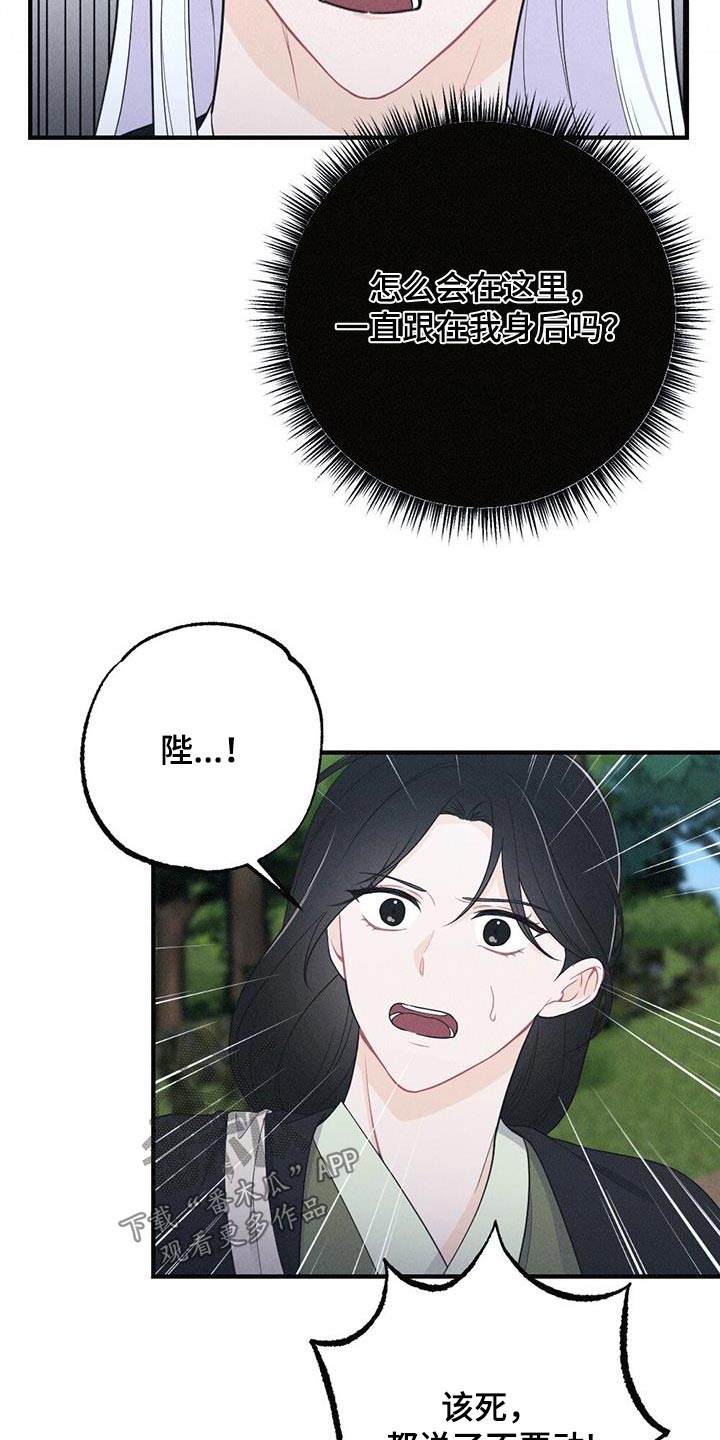 第95章：毒蛇21