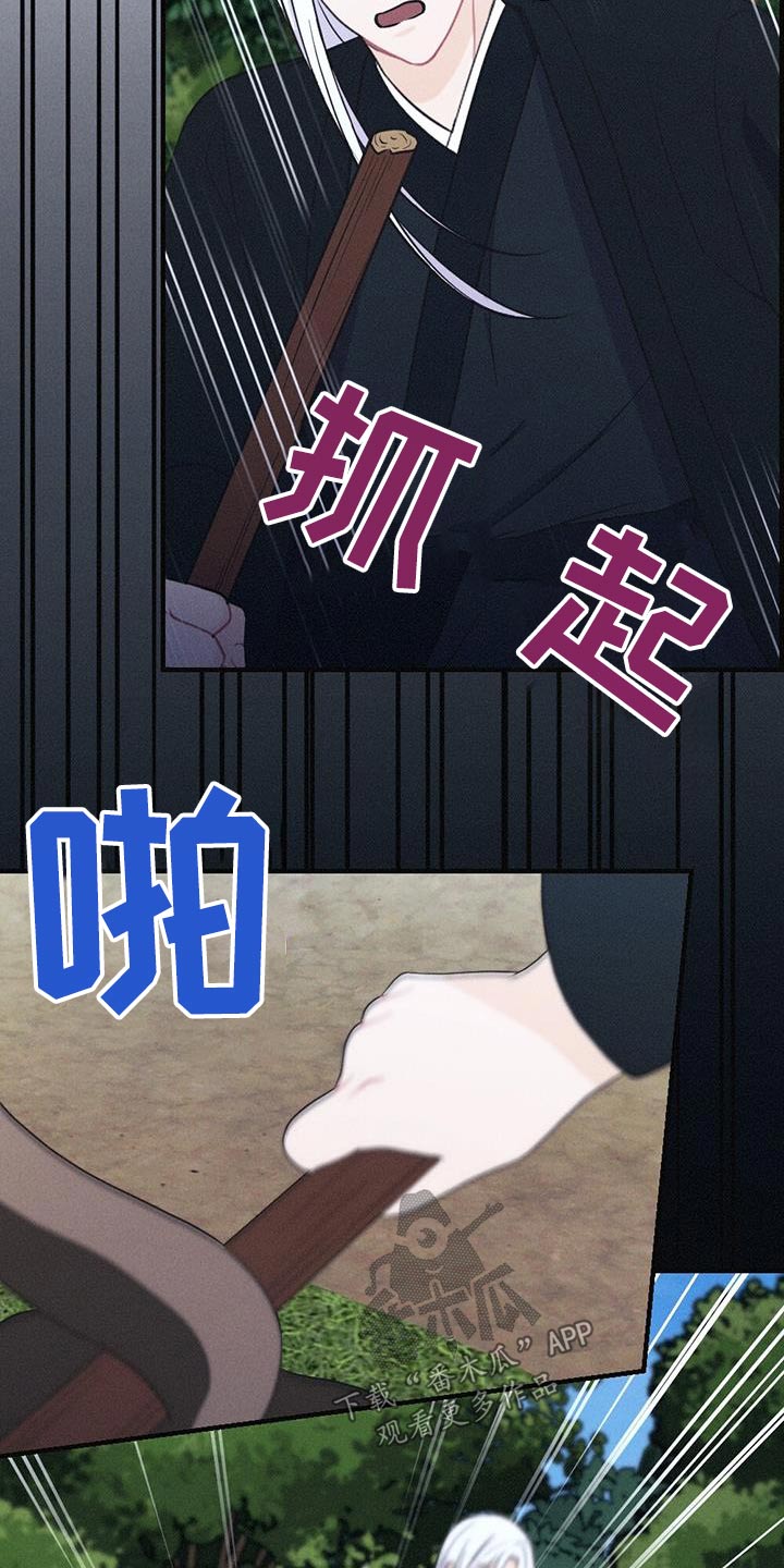 第95章：毒蛇23