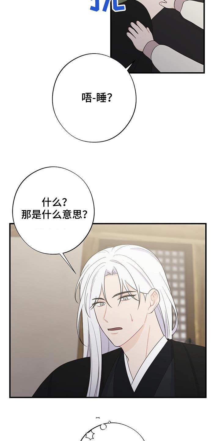 第96章：救治27