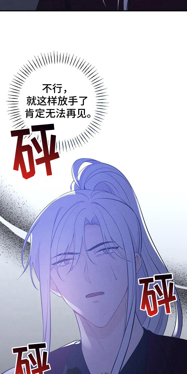 第89章：请回吧29