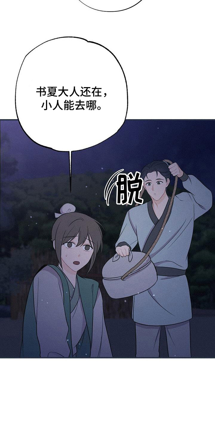 第91章：抗命26