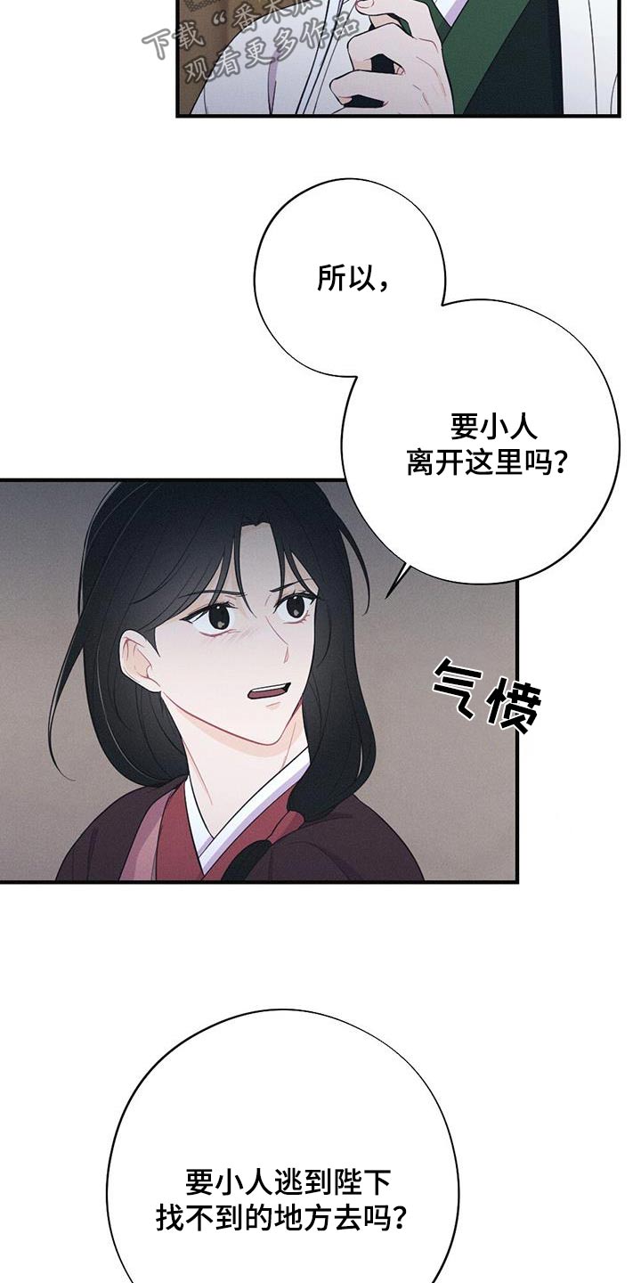 第93章：请你离开15