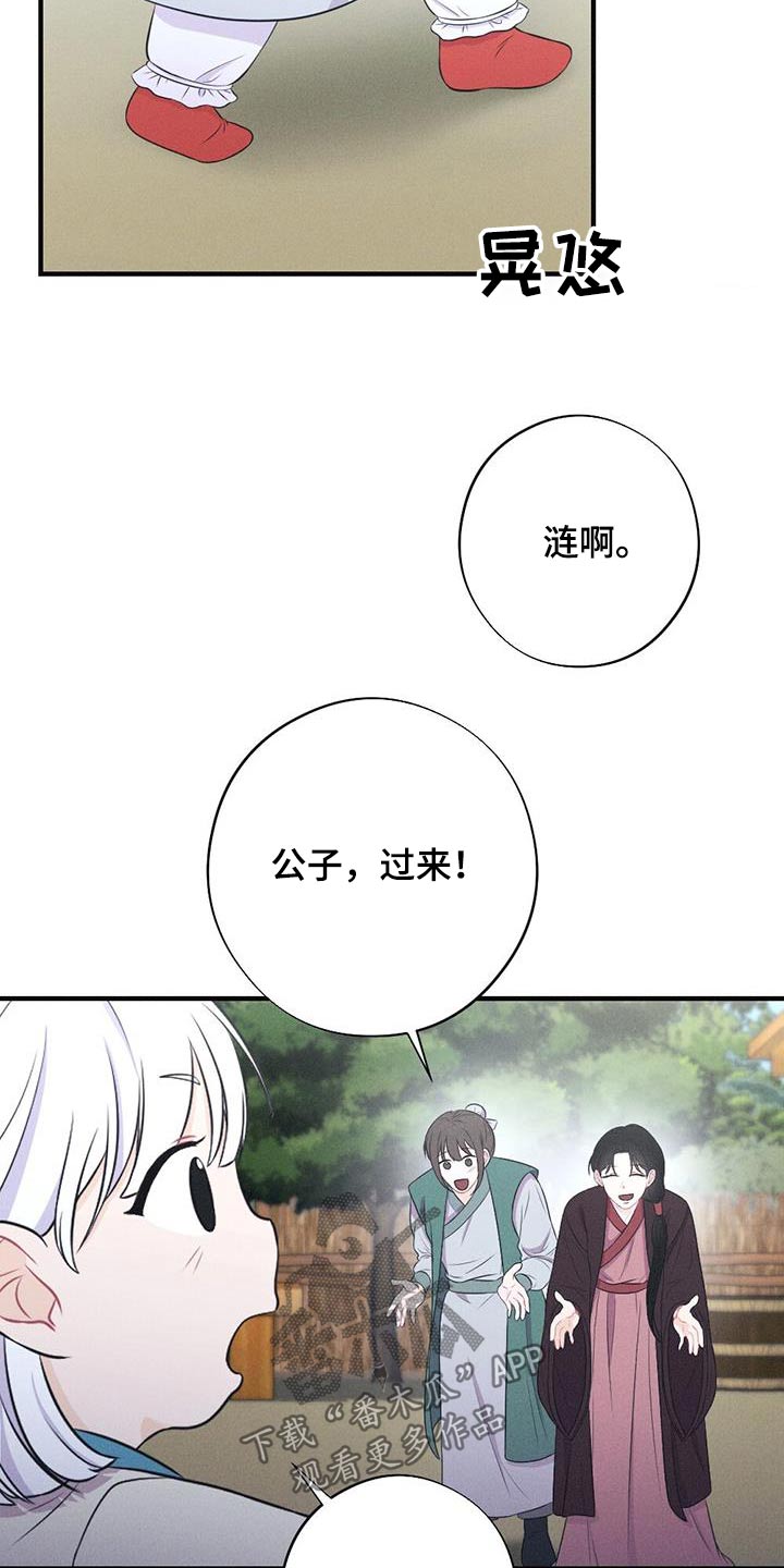 第92章：晃悠20