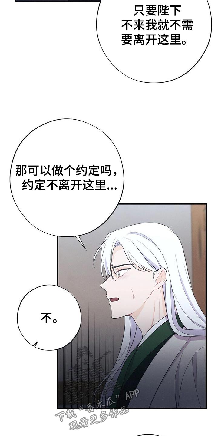 第93章：请你离开23